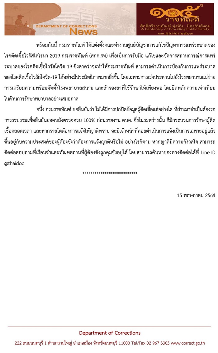 โควิด 19 โควิด 19