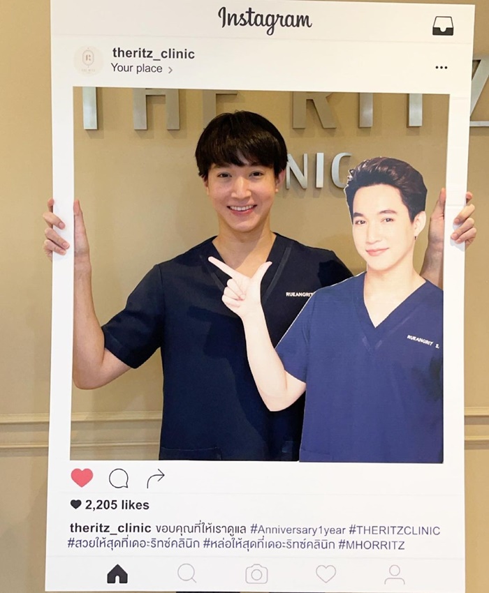 หมอริท หมอริท