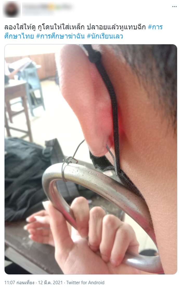 ทำโทษ ทำโทษ
