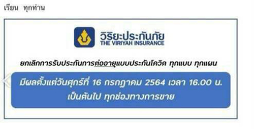 วิริยะ วิริยะ