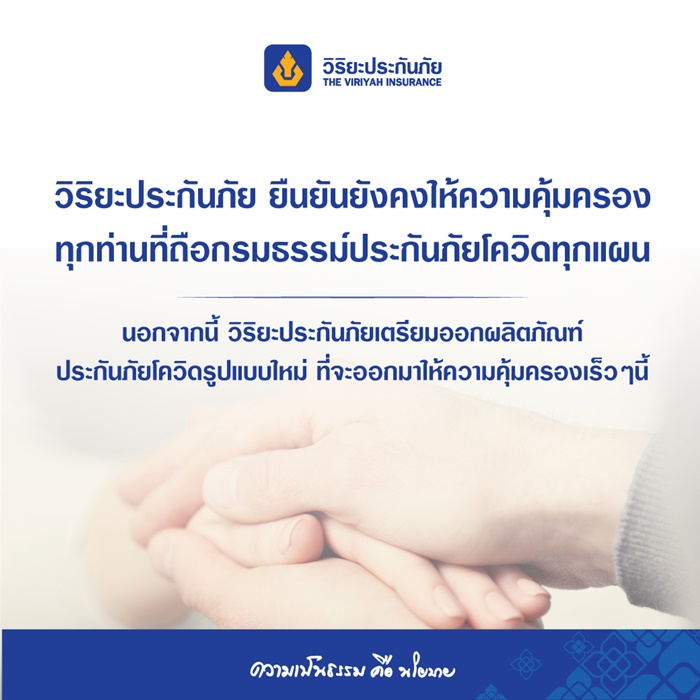 วิริยะ วิริยะ