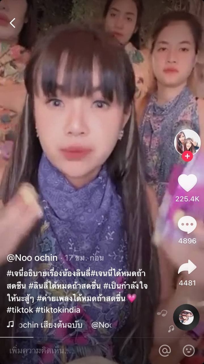 เจนนี่ ลิลลี่ เจนนี่ ลิลลี่