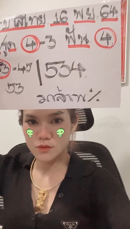 เลขธูปปู่แม่น้ำหนึ่ง  เลขธูปปู่แม่น้ำหนึ่ง