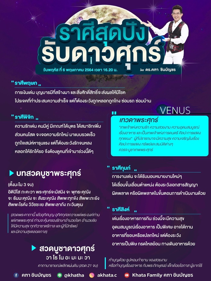 ดูดวง ดูดวง