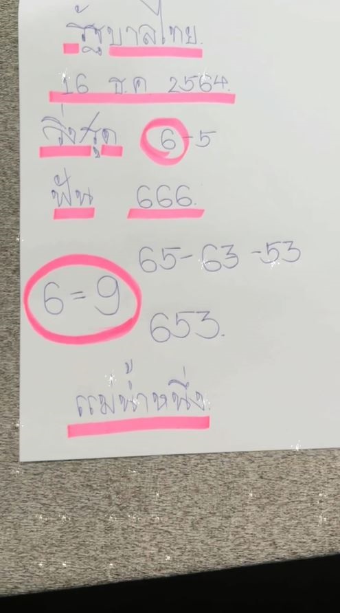 แม่น้ำหนึ่ง แม่น้ำหนึ่ง