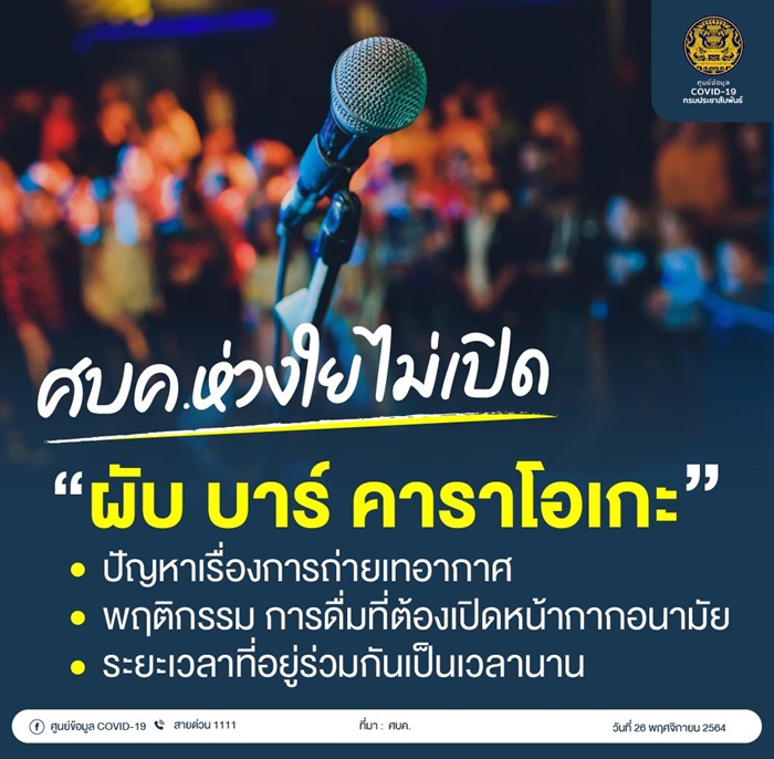 เคอร์ฟิว เคอร์ฟิว