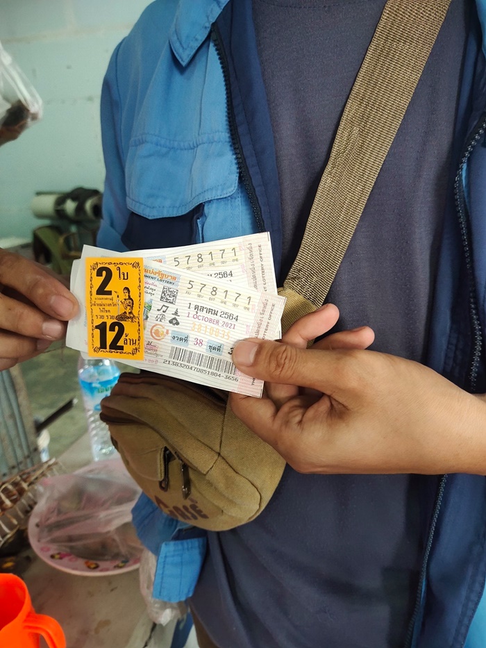 ถูกรางวัลที่ 1 ถูกรางวัลที่ 1