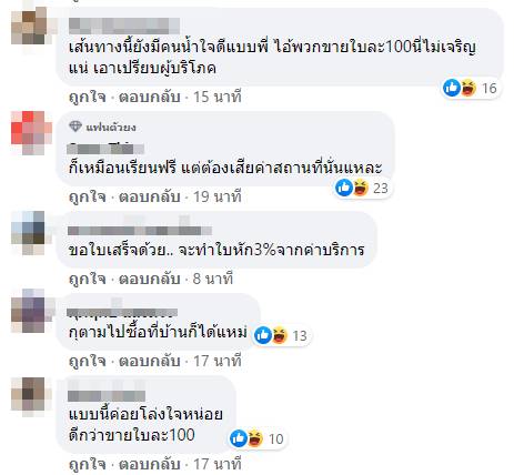 ลอตเตอรี่ ลอตเตอรี่