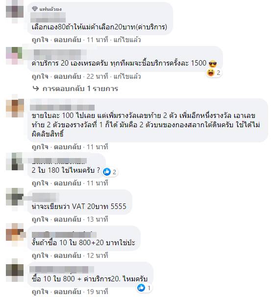ลอตเตอรี่ ลอตเตอรี่