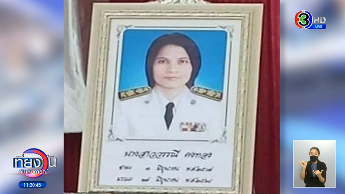 ปลัดหญิงเสียชีวิตจากปอดติดเชื้อ ปลัดหญิงเสียชีวิตจากปอดติดเชื้อ