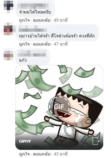 ถูกรางวัลที่ 1 ถูกรางวัลที่ 1