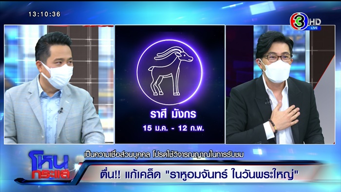 หมอช้าง ทศพร ศรีตุลา หมอช้าง ทศพร ศรีตุลา