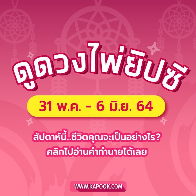 ดูดวงไพ่ยิปซี ดูดวงไพ่ยิปซี
