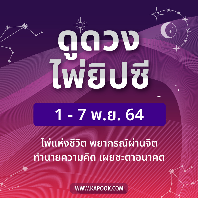 ดูดวงไพ่ยิปซี ดูดวงไพ่ยิปซี