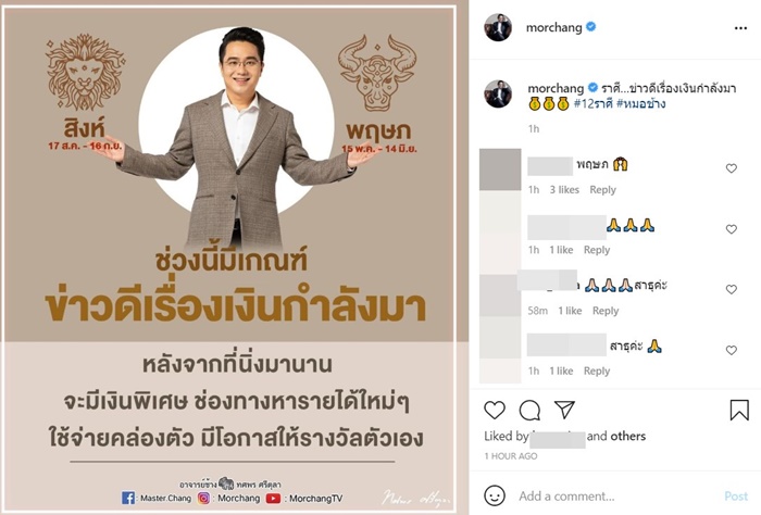 หมอช้าง หมอช้าง