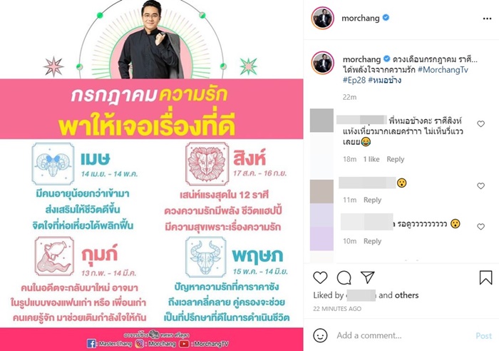 หมอช้าง ทศพร ศรีตุลา หมอช้าง ทศพร ศรีตุลา