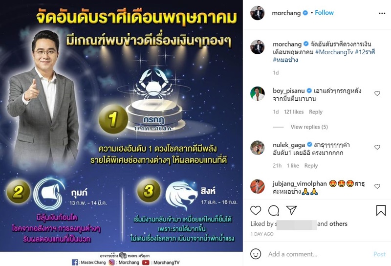 หมอช้าง ทศพร ศรีตุลา หมอช้าง ทศพร ศรีตุลา