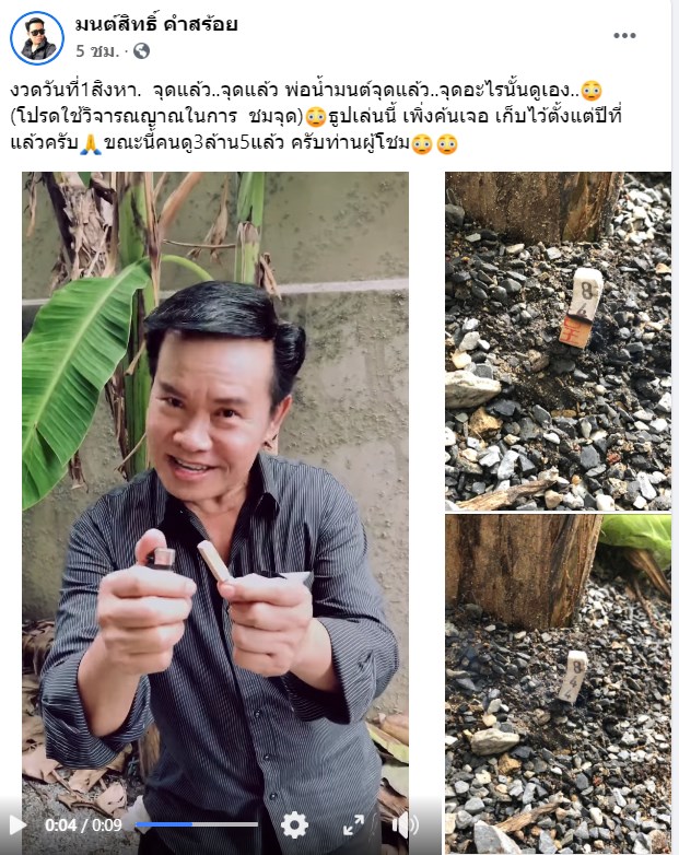 เลขเด็ด เลขเด็ด