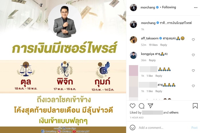 หมอช้าง ทศพร ศรีตุลา หมอช้าง ทศพร ศรีตุลา