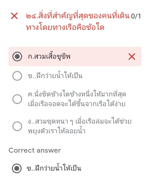 เฉลย เฉลย