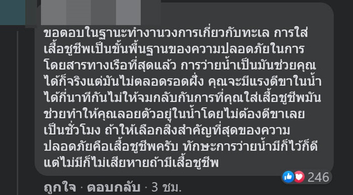 เฉลย เฉลย
