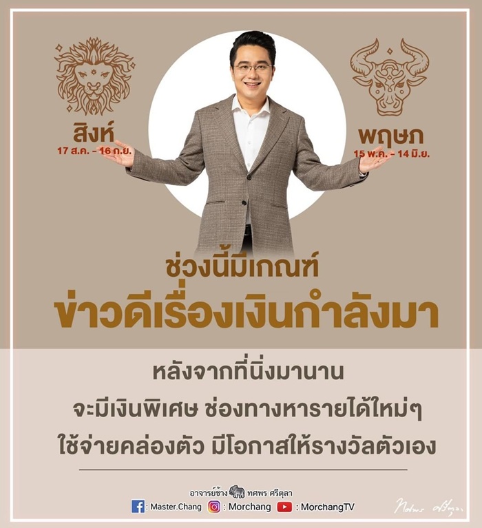 หมอช้าง หมอช้าง