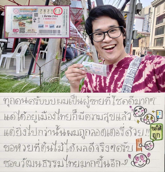 ขอหวยสุดยอดมาก ๆ เลย ขอหวยสุดยอดมาก ๆ เลย