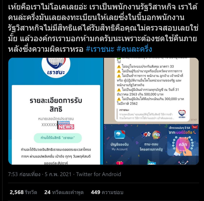 ยังไง ? ม.33 กลับได้สิทธิ เราชนะ ยังไง ? ม.33 กลับได้สิทธิ เราชนะ