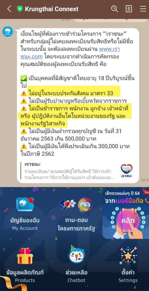ยังไง ? ม.33 กลับได้สิทธิ เราชนะ ยังไง ? ม.33 กลับได้สิทธิ เราชนะ