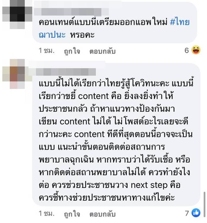 โควิด 19 โควิด 19