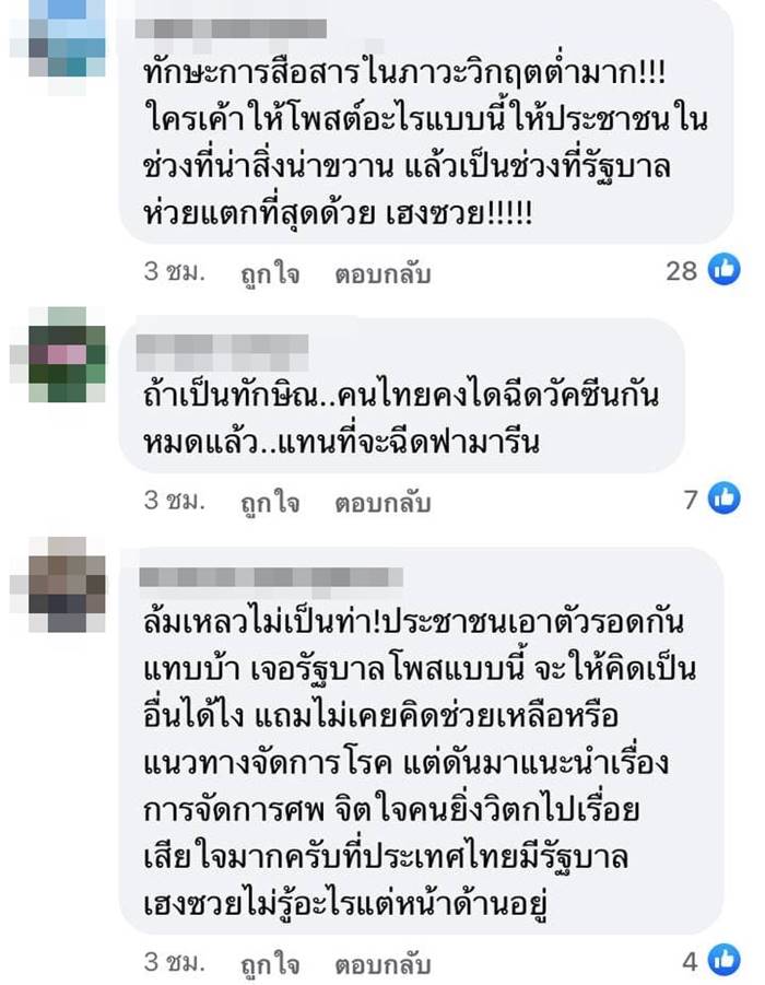 โควิด 19 โควิด 19