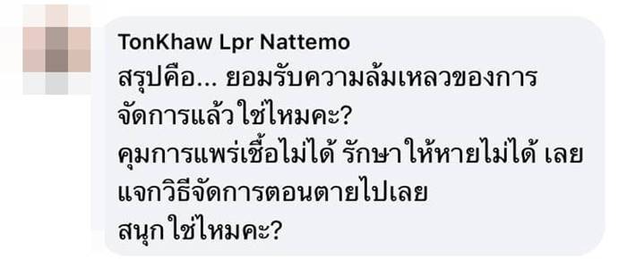 โควิด 19 โควิด 19