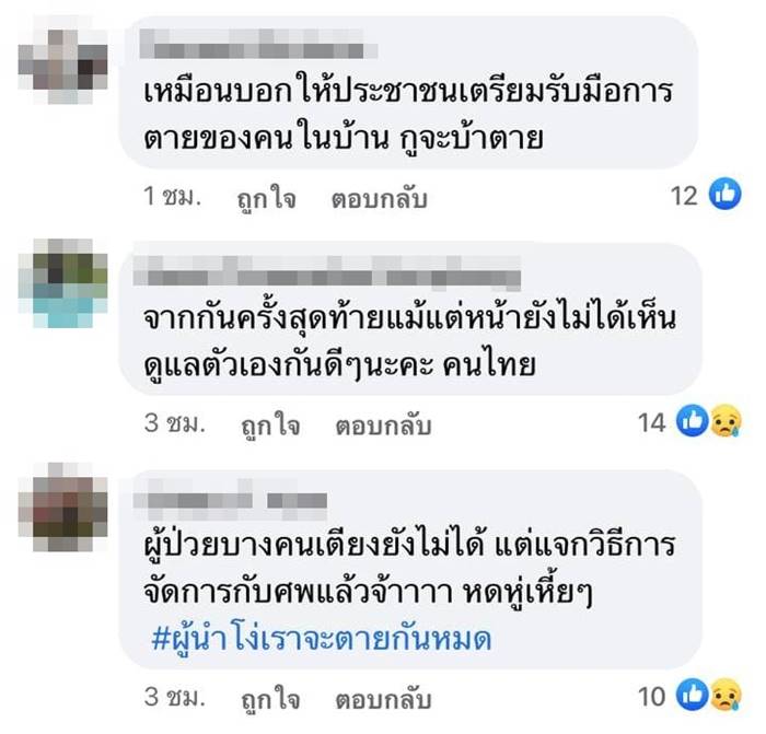 โควิด 19 โควิด 19