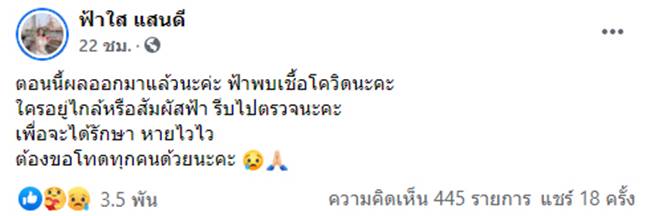 น้องฟ้าใส ดาวร้าน Krystal club น้องฟ้าใส ดาวร้าน Krystal club