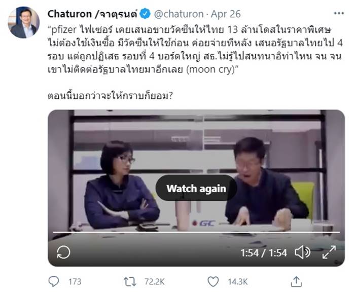 โควิด 19 โควิด 19