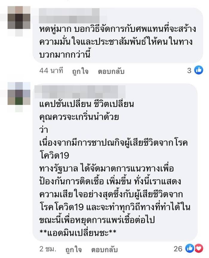 โควิด 19 โควิด 19