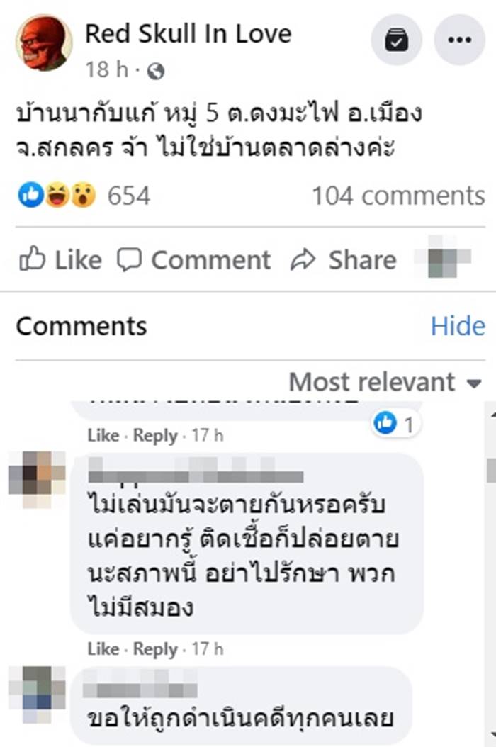 สงกรานต์สกลนคร สงกรานต์สกลนคร