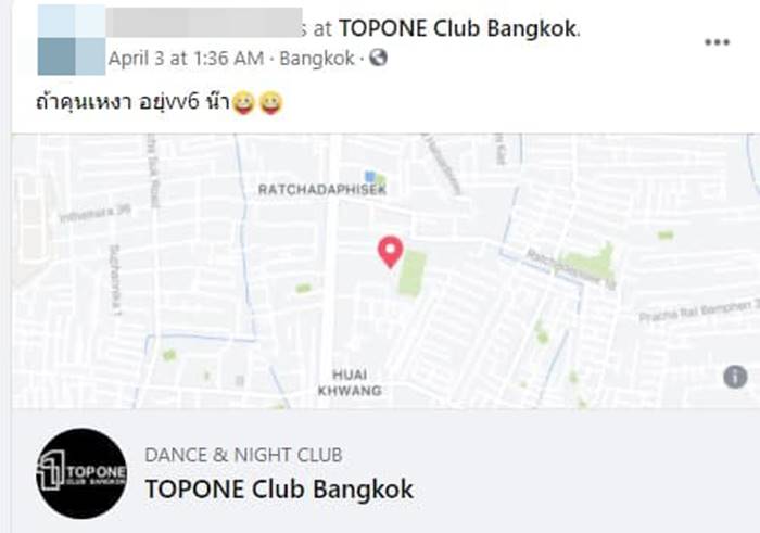 ฟ้าใส คริสตัล บาร์ ฟ้าใส คริสตัล บาร์