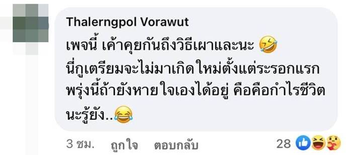 โควิด 19 โควิด 19