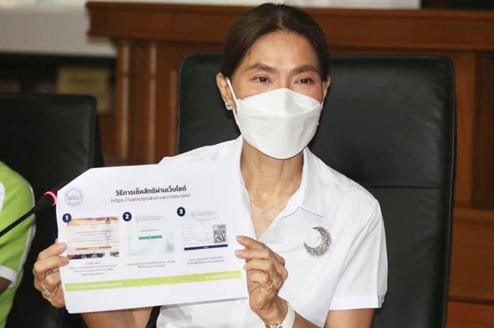 ลงทะเบียนซิโนฟาร์ม ลงทะเบียนซิโนฟาร์ม