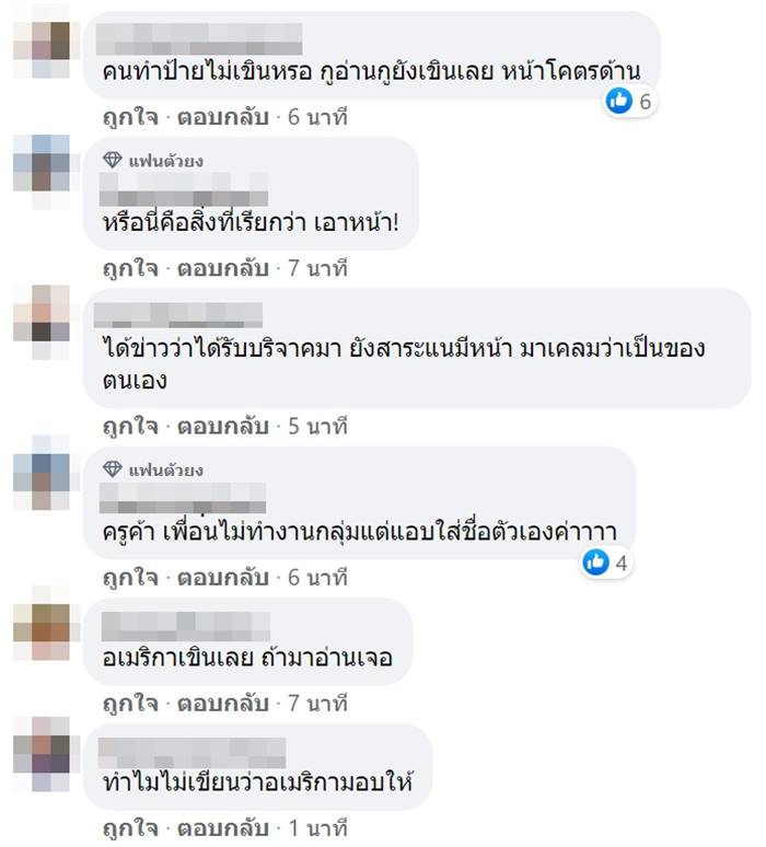 ไฟเซอร์, อนุทิน ชาญวีรกูล ไฟเซอร์, อนุทิน ชาญวีรกูล