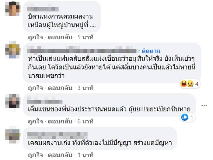 ไฟเซอร์, อนุทิน ชาญวีรกูล ไฟเซอร์, อนุทิน ชาญวีรกูล