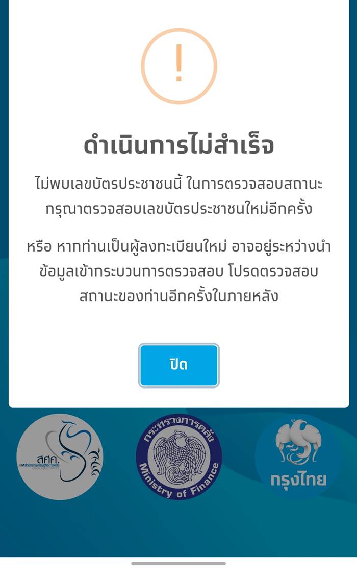 เราชนะ เราชนะ