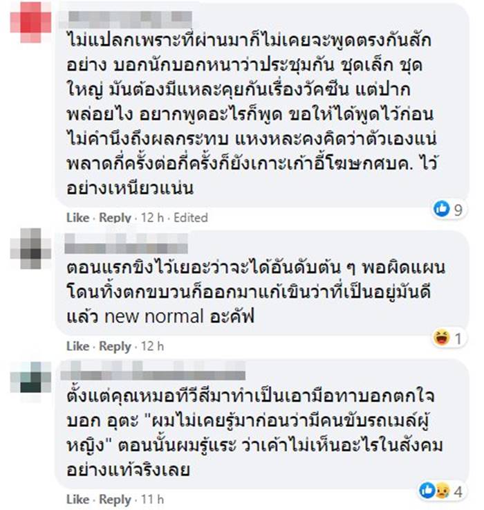 หมอทวีศิลป์ หมอทวีศิลป์