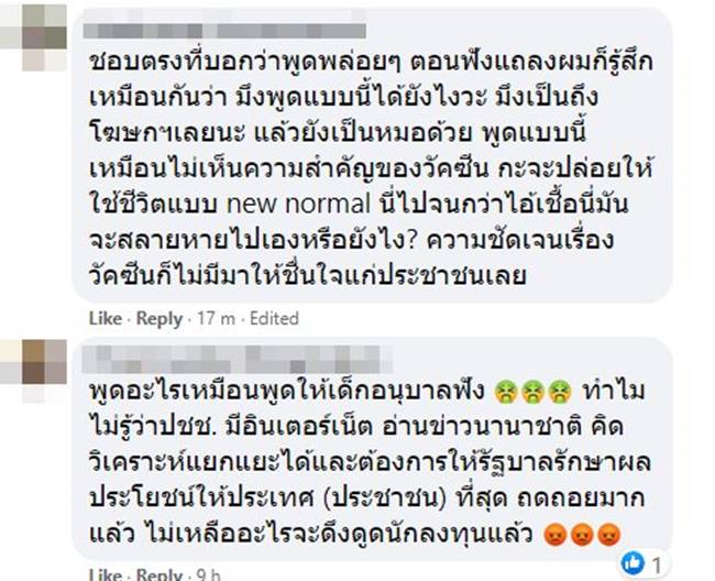 หมอทวีศิลป์ หมอทวีศิลป์