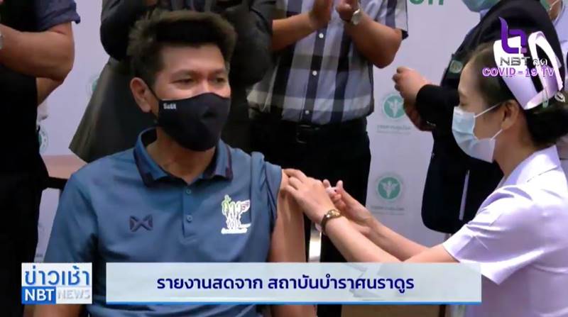 วัคซีนโควิด วัคซีนโควิด
