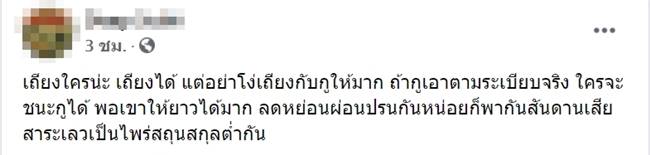 ครูด่านักเรียนโง่ ครูด่านักเรียนโง่