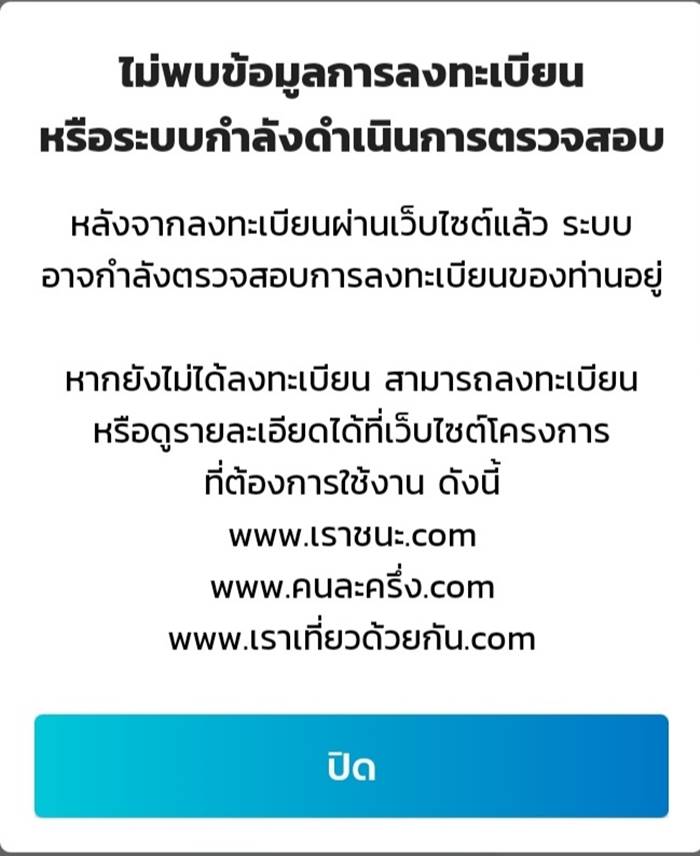 เราชนะ เราชนะ