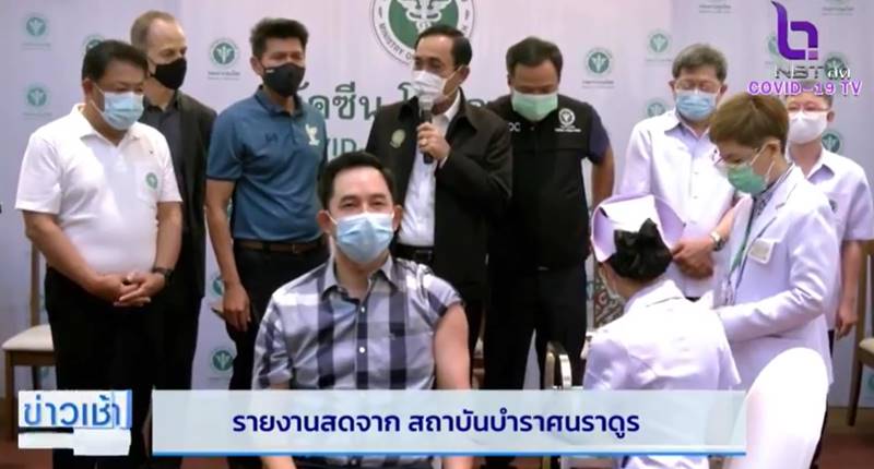 วัคซีนโควิด วัคซีนโควิด