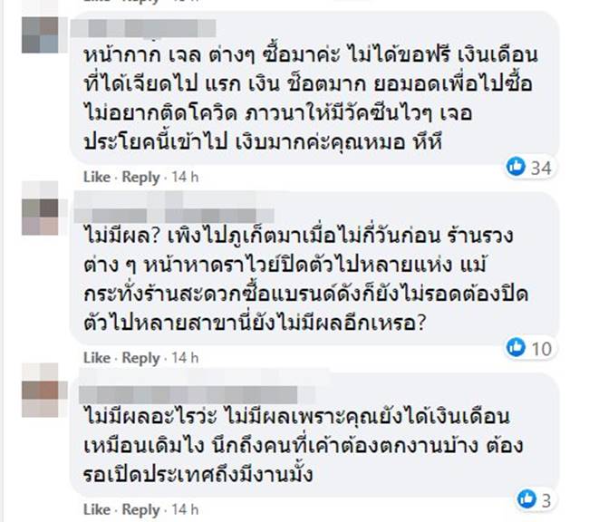 หมอทวีศิลป์ หมอทวีศิลป์